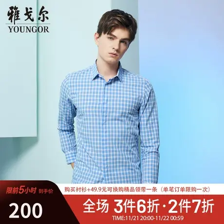 【汉麻】V系雅戈尔衬衫春季商务休闲格子白塔透气长袖衬衫衬衣商品大图