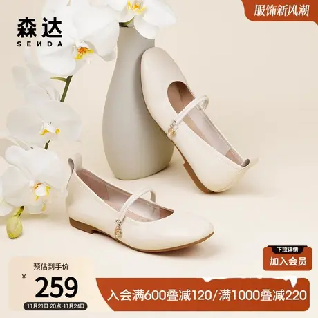 森达玛丽珍女秋款简约百搭通勤时尚舒适平底女士单鞋VUMT3CQ3商品大图