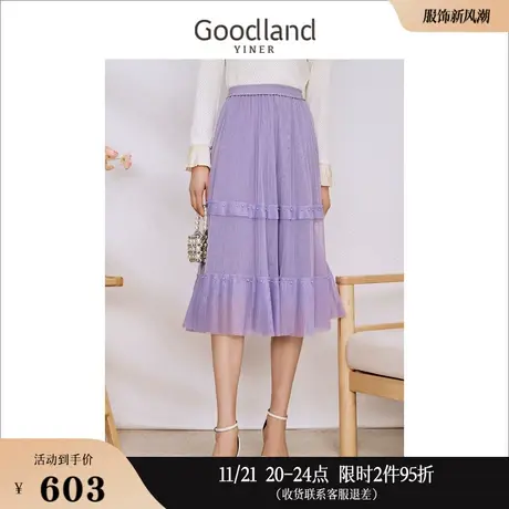 Goodland美地女装2023秋季网纱垂感A字压褶薰衣草紫半身裙图片