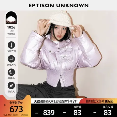 EPTISON羽绒服女2023冬季新款复古短款高腰小个子白鸭绒洋气外套图片