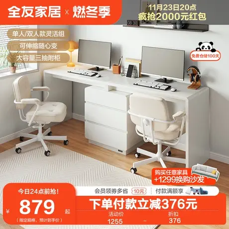 全友家居现代简约书桌家用可伸缩单人双人办公学习书桌柜126385图片