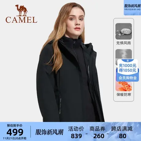 骆驼女装休闲外套三合一可拆卸冬季新款加绒夹克防风防水上衣女商品大图