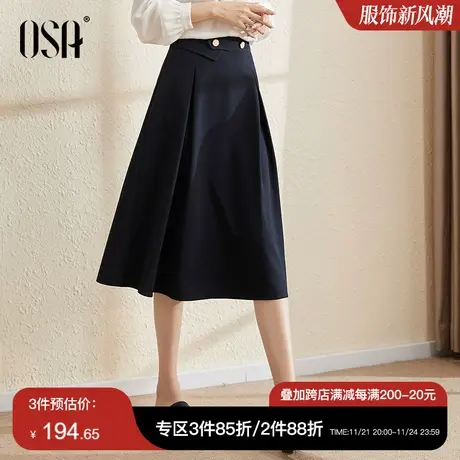 OSA欧莎高腰大摆半身裙女初秋装2023年新款遮胯显瘦中长款a字裙子图片