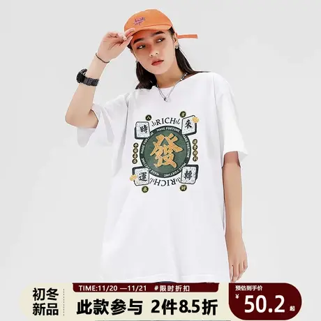 麻将图案T恤男女款2023春夏新品中国风诸事顺利趣味宽松大码短袖商品大图