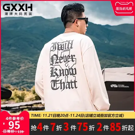 GxxH大码潮牌男装 秋季宽松加肥加大号休闲白色圆领个性印花卫衣商品大图