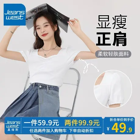 ZR真维斯方领白色短袖t恤女时尚抽褶纯棉短款又甜又辣上衣设计感商品大图