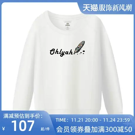Ohlyah2023秋装纯棉白色圆领卫衣女装休闲大码上衣服学生班服定制图片