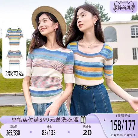 【香影彩虹衫】条纹针织衫短袖2024春季新款t恤修身u领上衣女薄款商品大图