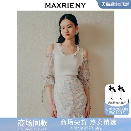 【商场同款】MAXRIENY钉珠设计感拼接雪纺碎花泡泡袖针织背心女商品大图