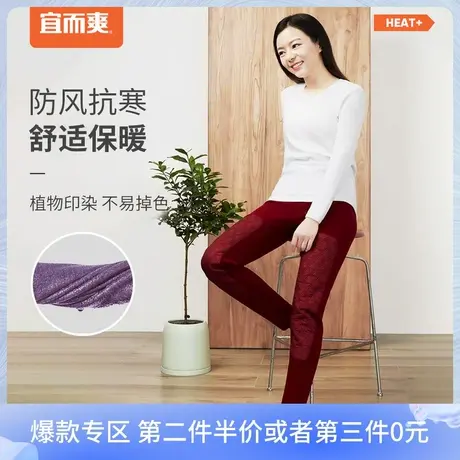宜而爽女士加厚保暖裤加绒女贴片护膝轻柔冬季打底棉毛裤图片