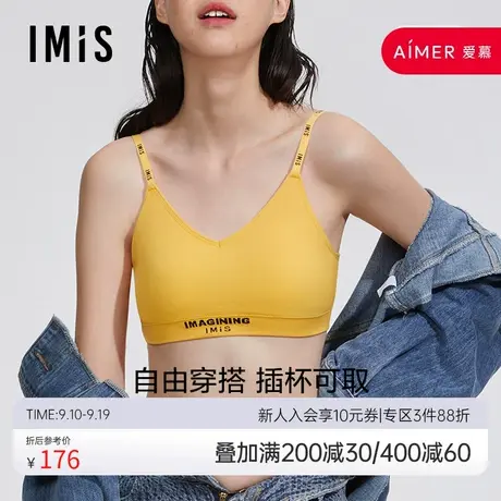 爱美丽IMIS商场内衣女春秋无托三角薄插杯一体织背心文胸IM17BHZ1图片