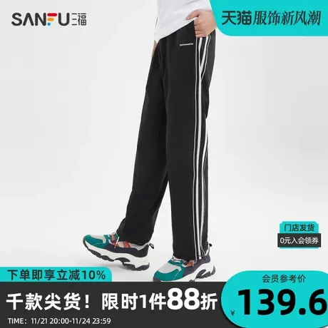 三福2023夏男士撞色织带四面弹休闲裤 潮流宽松直筒长裤468736图片