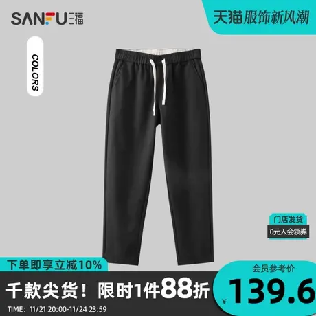 三福2023冬男士简约纯色仿麻休闲裤 时尚小脚松紧腰长裤479191商品大图