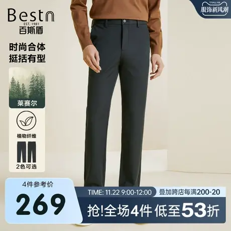 [含莱赛尔]百斯盾男士休闲裤2023秋冬新款直筒垂感弹力舒适男长裤商品大图