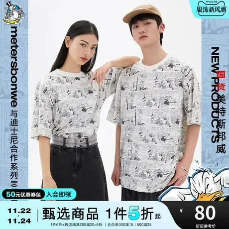国货美特斯邦威男女同款唐老鸭针织情侣款圆领短袖t恤夏季上衣图片