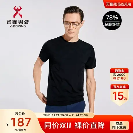 劲霸男装男士T恤衫夏季轻薄透气时尚暗纹商务半袖短袖T恤BTTC2624商品大图