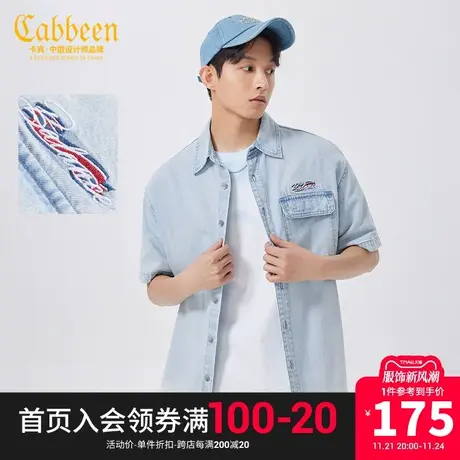 卡宾男装字母刺绣牛仔短袖衬衫2023夏新款休闲外搭潮流街头宽松H图片