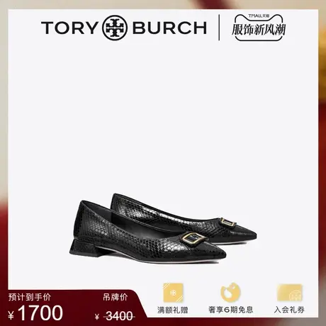 【限时折扣】TORY BURCH汤丽柏琦 GEORGIA 低跟平底鞋单鞋146414商品大图