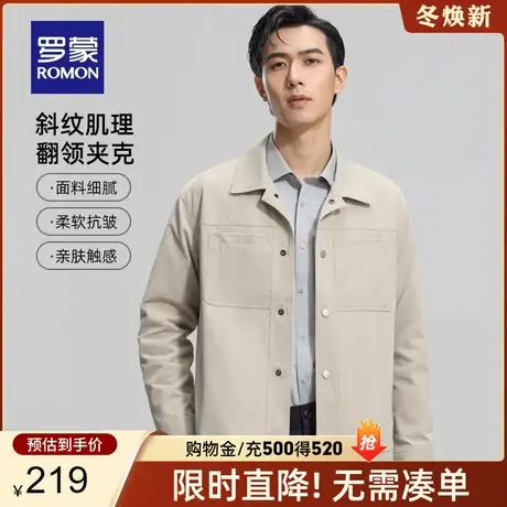 罗蒙男士短款纯色外套2024春季时尚休闲翻领夹克衫中青年百搭上衣商品大图