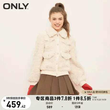ONLY奥莱2023夏季新款时尚潮流仿羊羔绒拼接翻领短款外商品大图