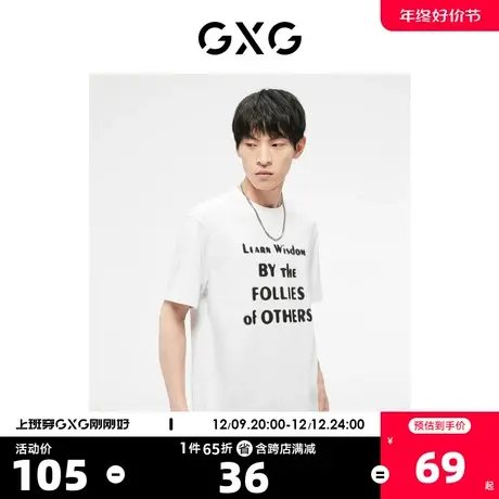 GXG奥莱23年夏新品潮搭字母虚化撞色印花个性时尚情侣T恤男短袖商品大图