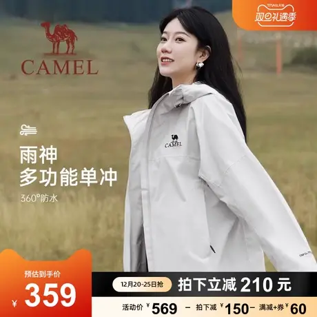 [丁真同款]骆驼单冲锋衣女装2023秋外套雨神户外硬壳防暴雨登山服商品大图