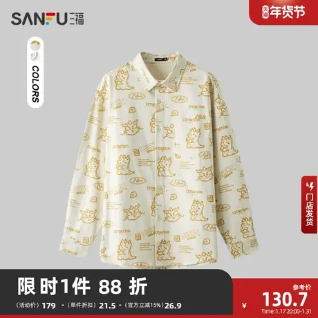 三福2024春季男士满版龙印花长衬衫 趣味翻领纯棉上衣男482372图片