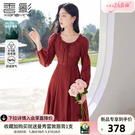 香影酒红色连衣裙女2024春季新款法式复古抽褶高腰花边圆领长袖裙商品大图