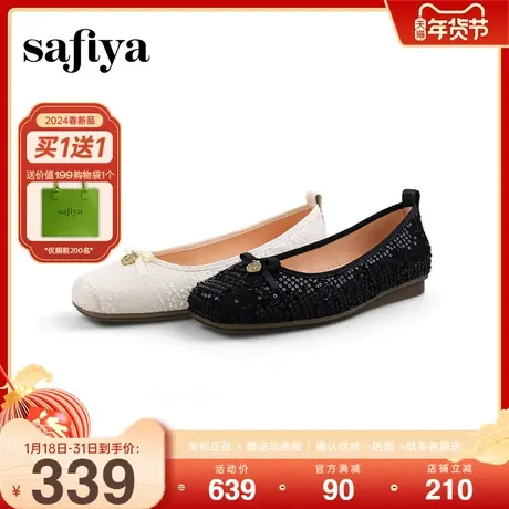 Safiya/索菲娅2024年春新款小香风方头芭蕾舞鞋气质通勤浅口单鞋图片