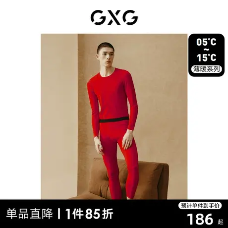 GXG保暖内衣【薄暖】龙年本命年红色男士保暖套装新年礼盒红内衣图片