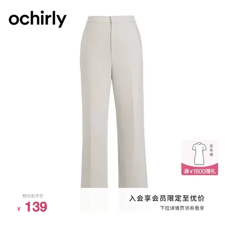 ochirly欧时力新款秋装拖地宽松阔腿裤显瘦通勤气质西装长裤女图片