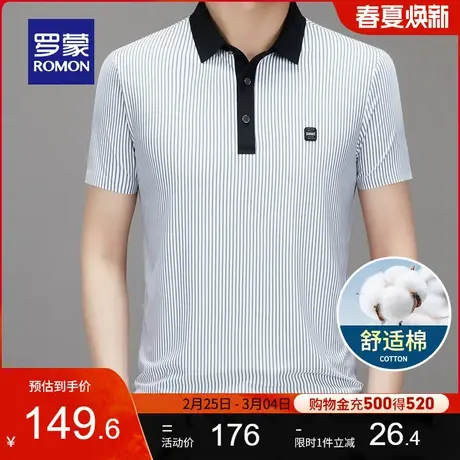 罗蒙男士时尚条纹翻领POLO衫2024夏季新款弹力工装上衣短袖T恤衫商品大图