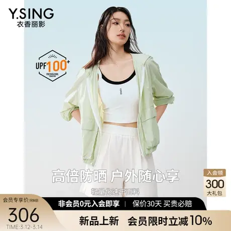 衣香丽影浅绿色连帽防晒外套女2024年夏季新款黑科技UPF100防晒服图片