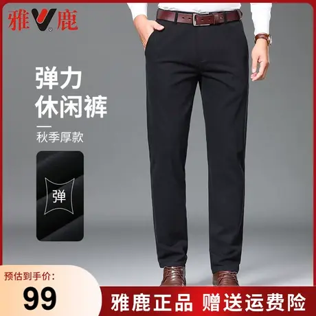 雅鹿中年男士纯棉休闲裤春秋季新款宽松直筒长裤子弹力爸爸装西裤商品大图