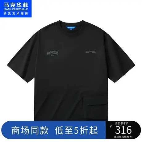 商场同款马克华菲立体口袋字母印花短袖T恤男23夏季新款户外工装商品大图