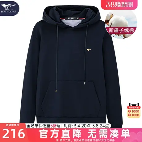 七匹狼套头卫衣男士休闲2024秋冬季新款时尚连帽上衣外套潮牌男装图片