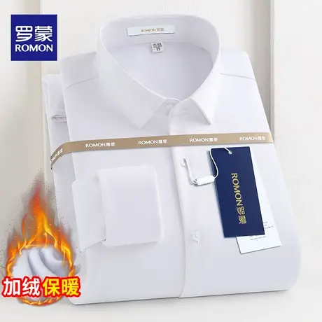 罗蒙加绒衬衫男商务抗皱竹纤维高级感纯色加厚保暖一体绒白色衬衣商品大图