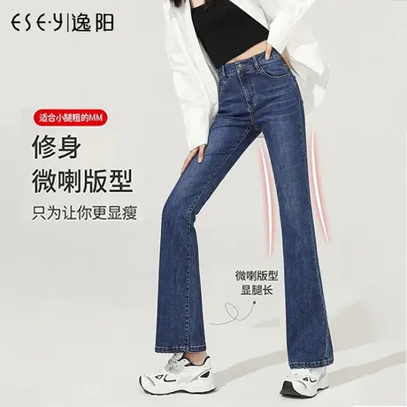 逸阳2024春秋微喇牛仔裤女黑色修身显瘦宽松大码高腰弹力喇叭长裤图片