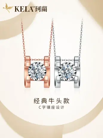 珂兰 18k玫瑰金牛头款钻石项链女吊坠挂坠单钻车花锁骨链彩金套链图片