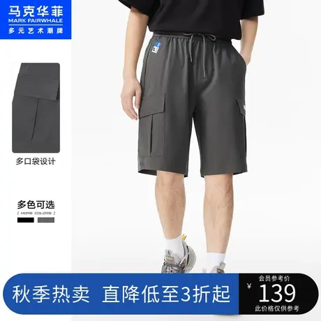 马克华菲字母刺绣口袋装饰针织短裤男夏新款工装潮流休闲时尚商品大图
