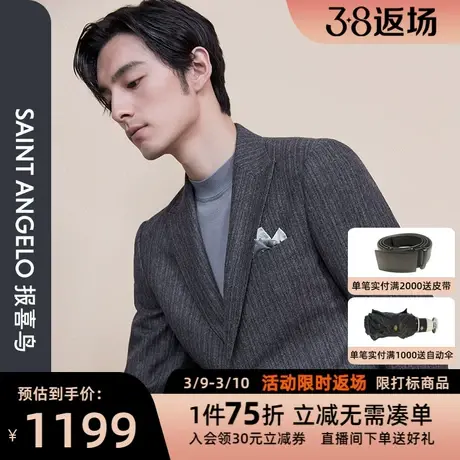 报喜鸟秋季新款男士商务休闲灰色条纹西装修身羊毛便西男单西外套图片