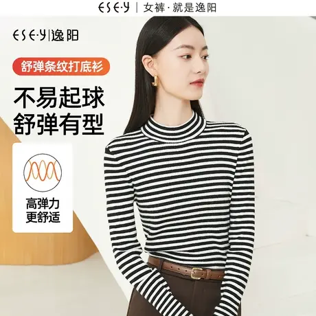 逸阳半高领条纹羊毛针织打底衫女2023秋冬新款修身显瘦保暖上衣商品大图