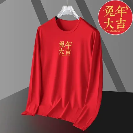 莫代尔长袖t恤男2023新款中国红色本命年打底衫兔年新年衣服圆领商品大图