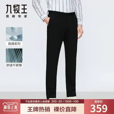 【专柜同款】九牧王休闲裤男秋季中青年弹力针织针点便装藏青色裤商品大图