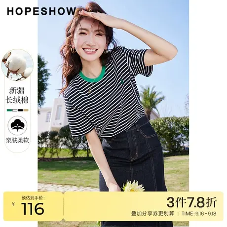 红袖outlets条纹主题绣T恤hopeshow2023春季新款女装圆领套头上衣商品大图