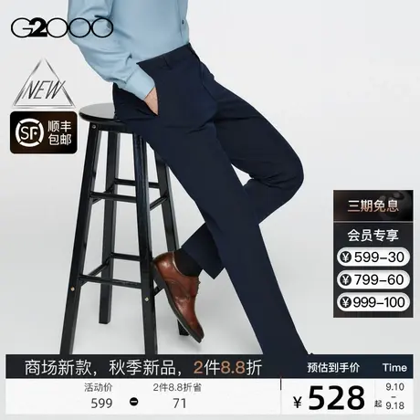 【抗菌】G2000男装FW23商场新款秋冬多面弹性凉感抗菌修身西裤图片