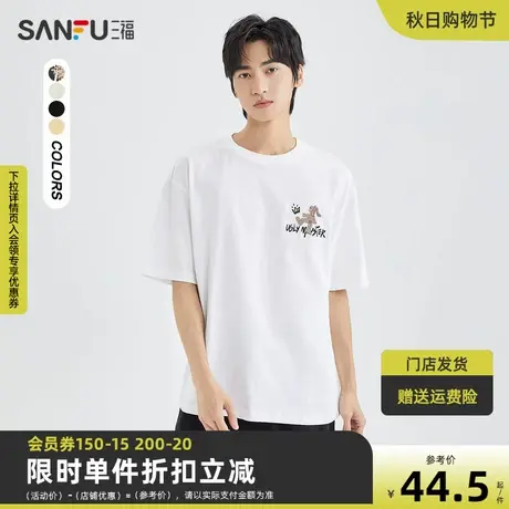 三福2023夏男士前后兔妖纯棉重磅短T恤 休闲宽松上衣男470300商品大图