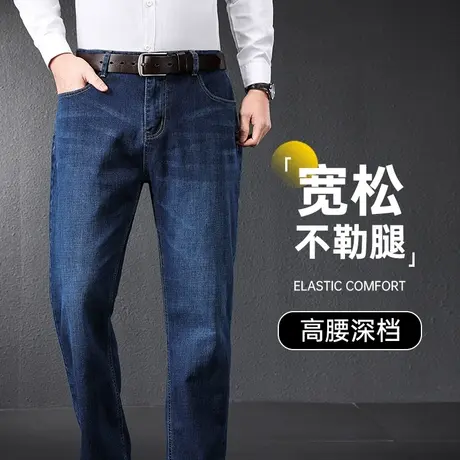 男士直筒牛仔裤秋季加肥加大男裤宽松大码休闲裤春秋款高腰长裤子商品大图