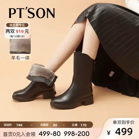 [商场同款]百田森秋冬加绒真皮时装中筒靴女圆头保暖PTS商品大图