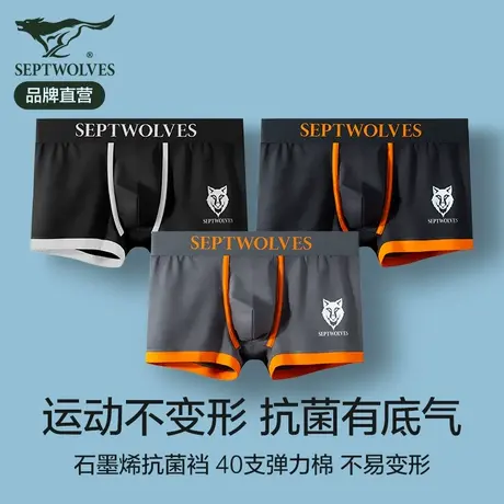七匹狼纯棉抗菌男士内裤男孩青少年夏季薄款运动型男生四角短裤头商品大图